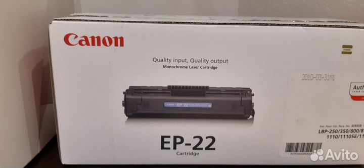 Принтер Canon LPB-810
