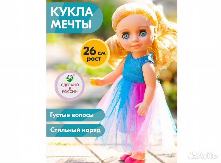 Новая кукла Ася фабрики 