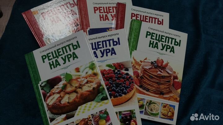 Журналы с рецептами