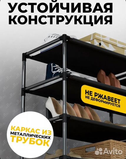 Этажерка для обуви 12 полок