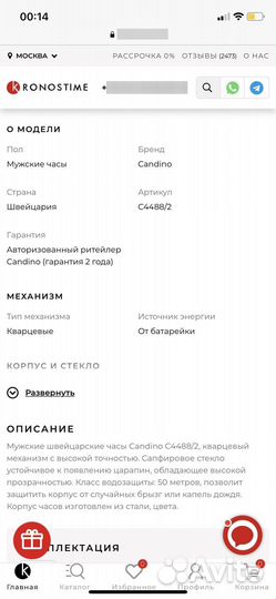 Часы женские
