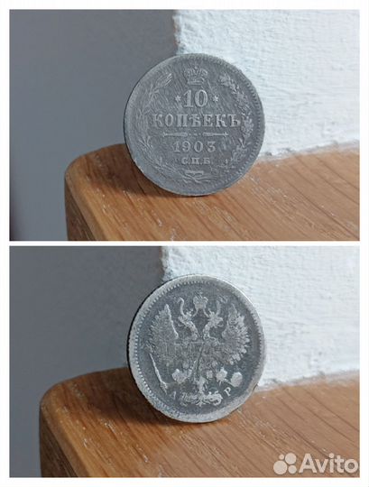 Серебро Николая II (Цена за всё)