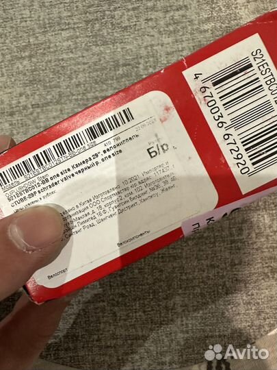 Камера велосипедная 29