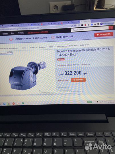 Дизельная Горелка De Ditrich для котла