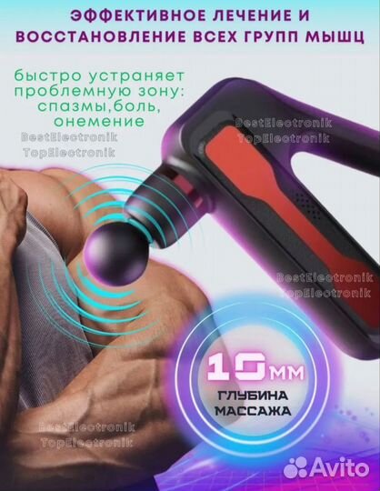 Перкуссионный массажер новый