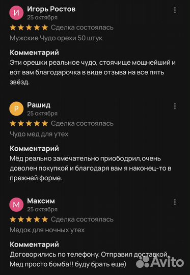 Золотой чудо мед эффективное средство для мужской