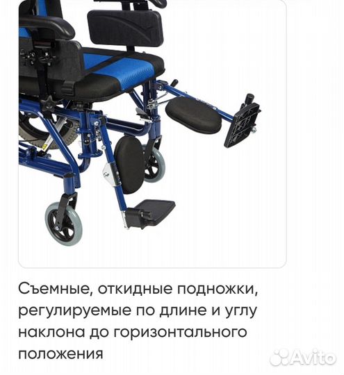 Кресло коляска для инвалидов
