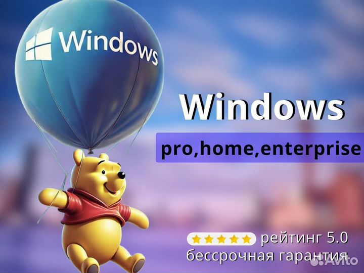 Ключ Windows 10 pro/home 11 pro/home