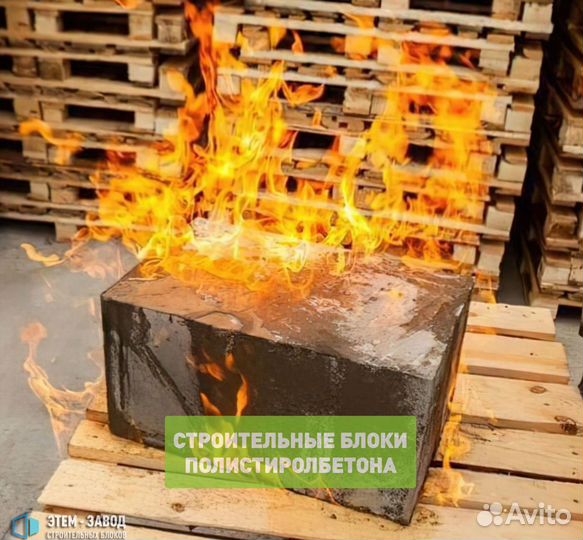 Полистиролбетонный Блок. Для Строительства Стен