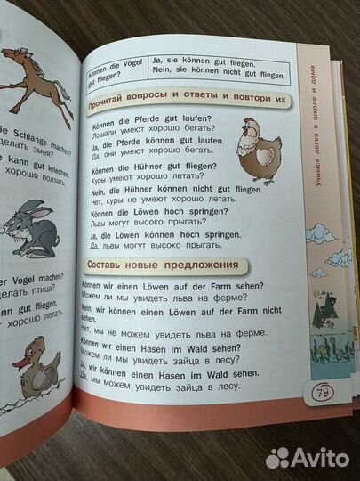 Немецкий язык книга