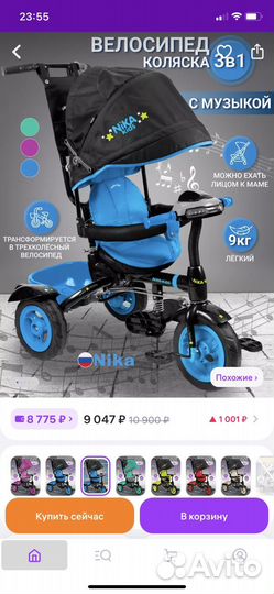 Детский велосипед с ручкой Nika Kids
