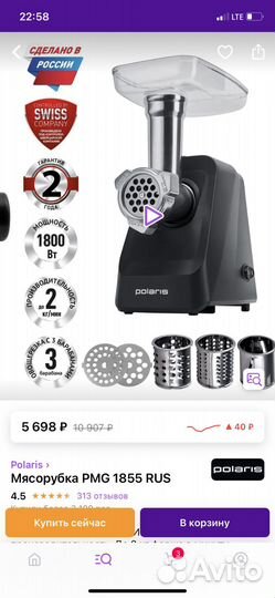 Мясорубка электрическая новая