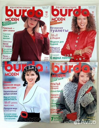 Журналы Burda moden 1988-1990 гг
