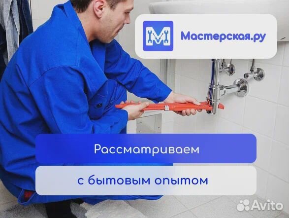 Технический специалист(сантехник)