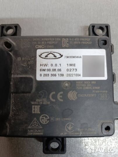 Датчик радарный Omoda C5 2021-2024