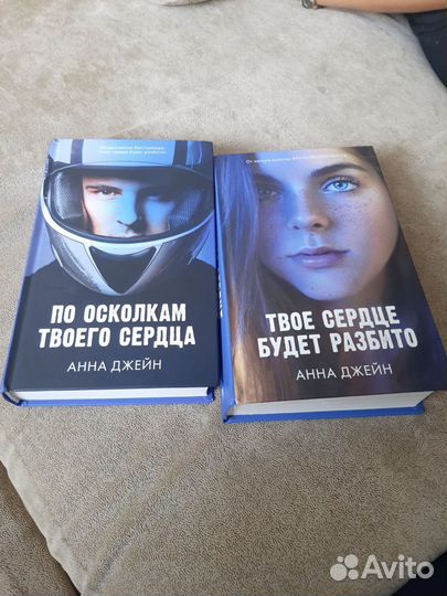 Книги анны джейн