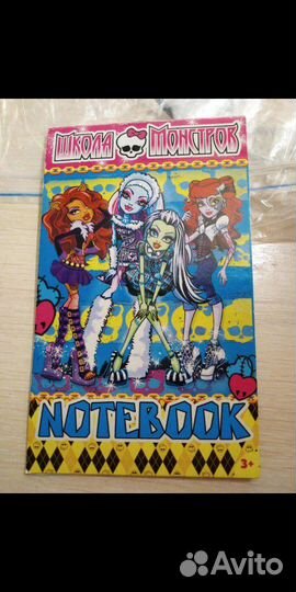 Монстр Хай Блокнот Monster High