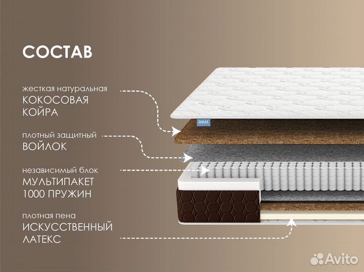 Матрас Димакс Мега Лайт хард 80х200