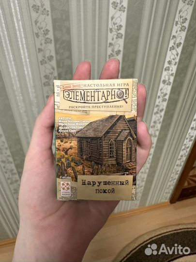 Игра Элементарно