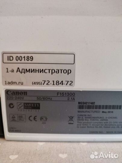 Принтер