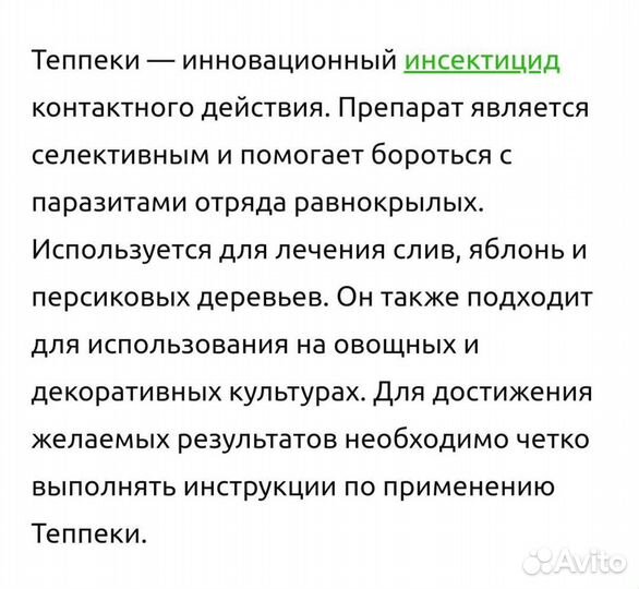 Теппеки ручная фасовка