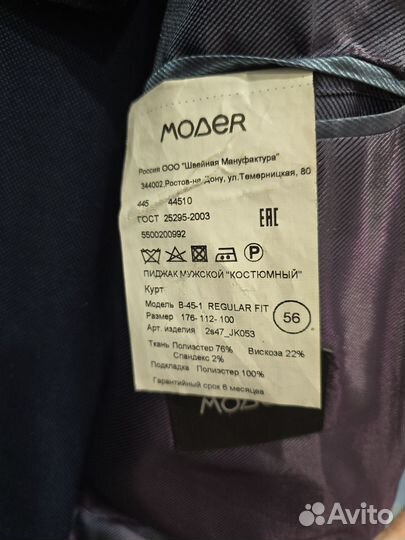 Мужской классический костюм