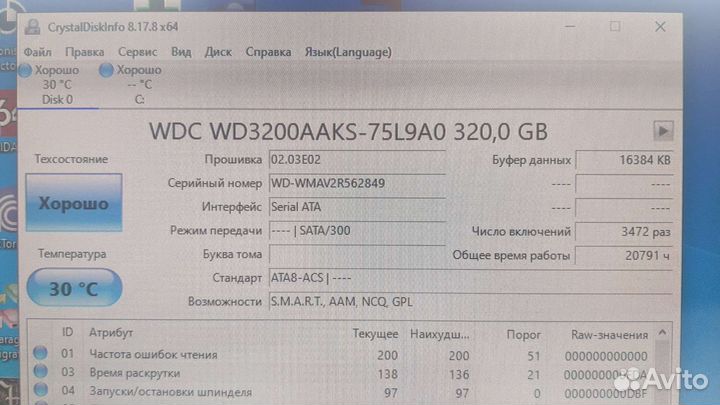 Жесткий диск Western Digital Caviar Blue 320GB