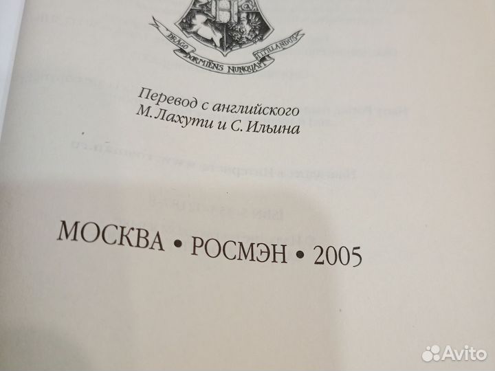 Книги гарри поттер и принц полукровка