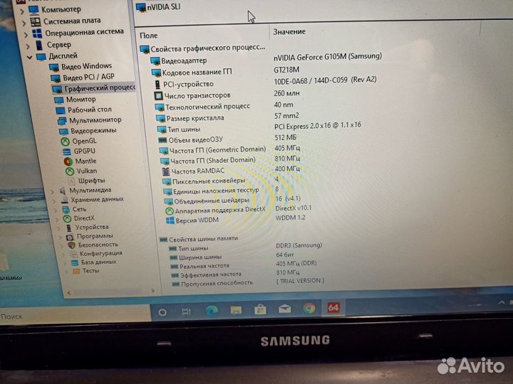 Ноутбук Samsung R519