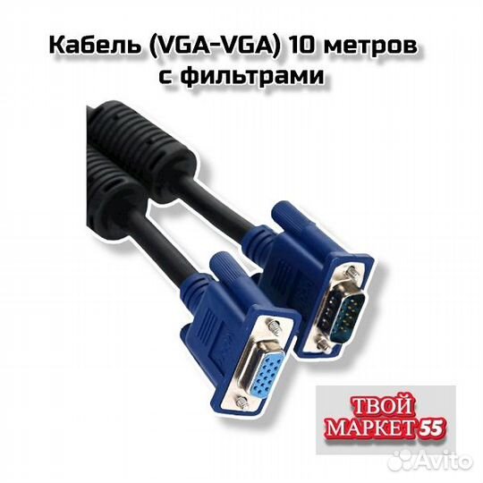 Кабель VGA на VGA 10 метров (F)