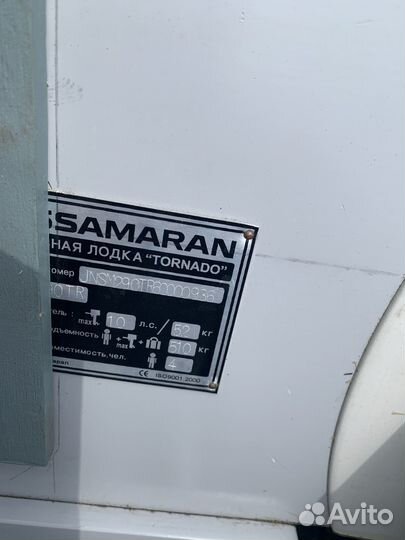 Надувная лодка Nissamaran 290
