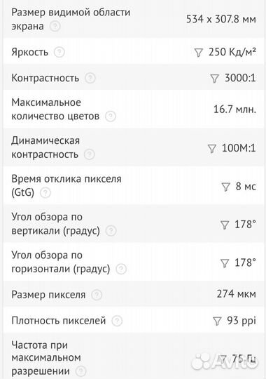 Продам монитор 23.8 MSI pro MP241X