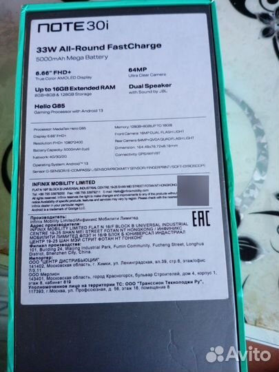 Infinix NOTE 30i, 8/128 ГБ