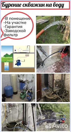 Бурение скважин на воду