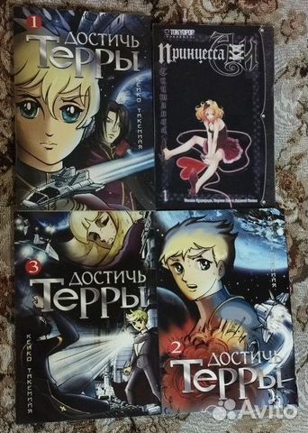 Манга Достичь Терры, Принцесса Аи