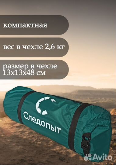 Палатка туристическая, кемпинговая, походная