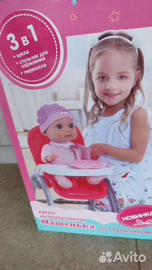 Кукла пупс 30 см с аксессуарами новая