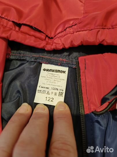 Комбинезон дождевик 122