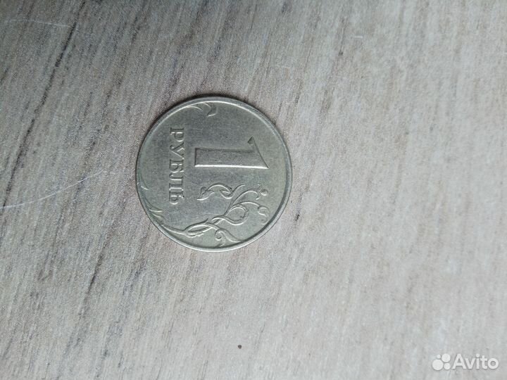 Монета 1 рубль 2005года