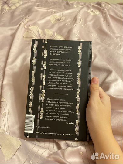 Книга Мэтт Уиттен 