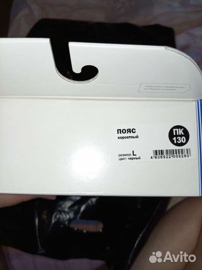 Пояс корсетный