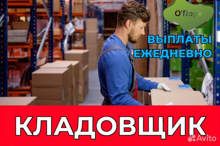 Кладовщик без опыта. yg117