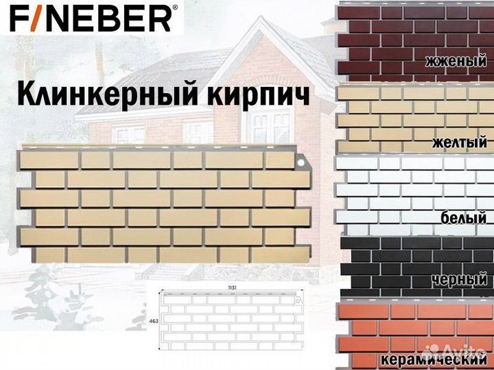 Фасадные панели Фасайдинг Дачный FineBer (Файнбир)