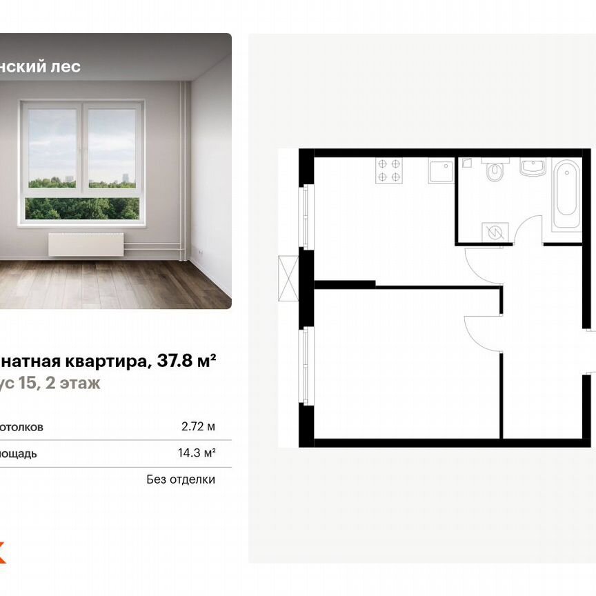 1-к. квартира, 37,8 м², 2/25 эт.