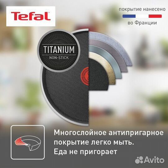 Сковорода Tefal Easy Plus 24 см новая