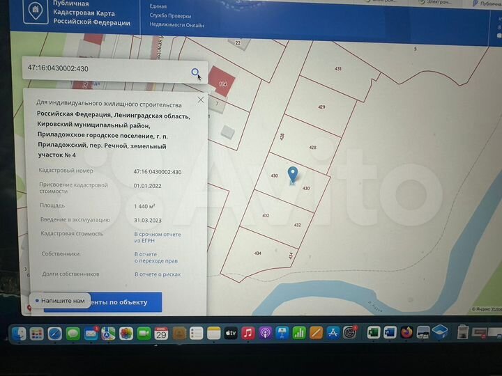 Участок 70 сот. (ИЖС)