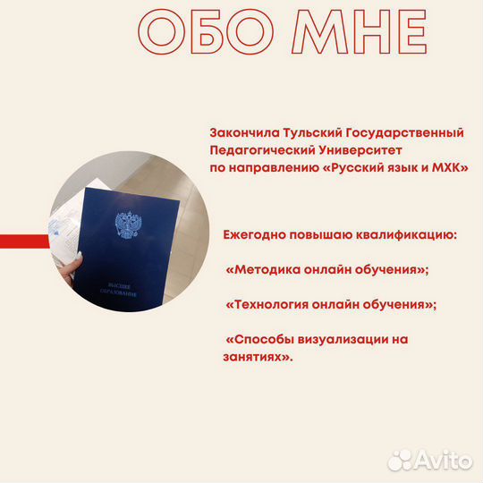 Репетитор по русскому языку/Подготовка к ОГЭ и ЕГЭ