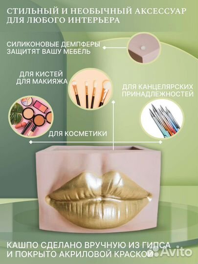 Кашпо Органайзер Губы Джоли большие