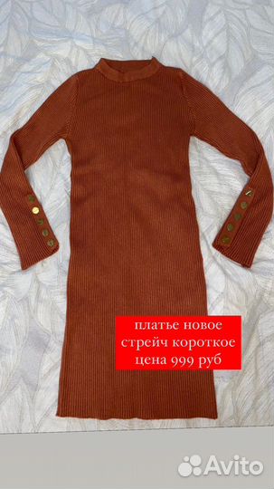 Одежда женская