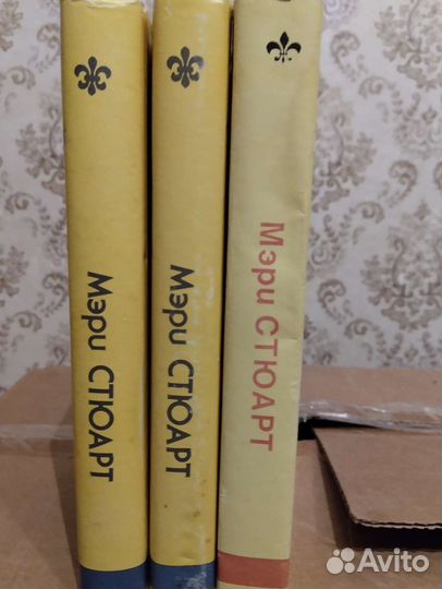 Мэри Стюард. Книги в отличном состоянии